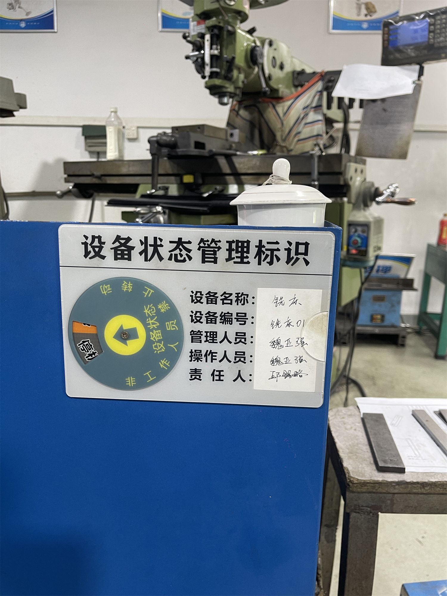现场，管理标识